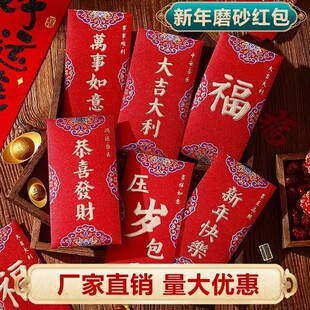 6个装新款高档红包袋春节新年通用烫金中式利是封压岁包新婚红包