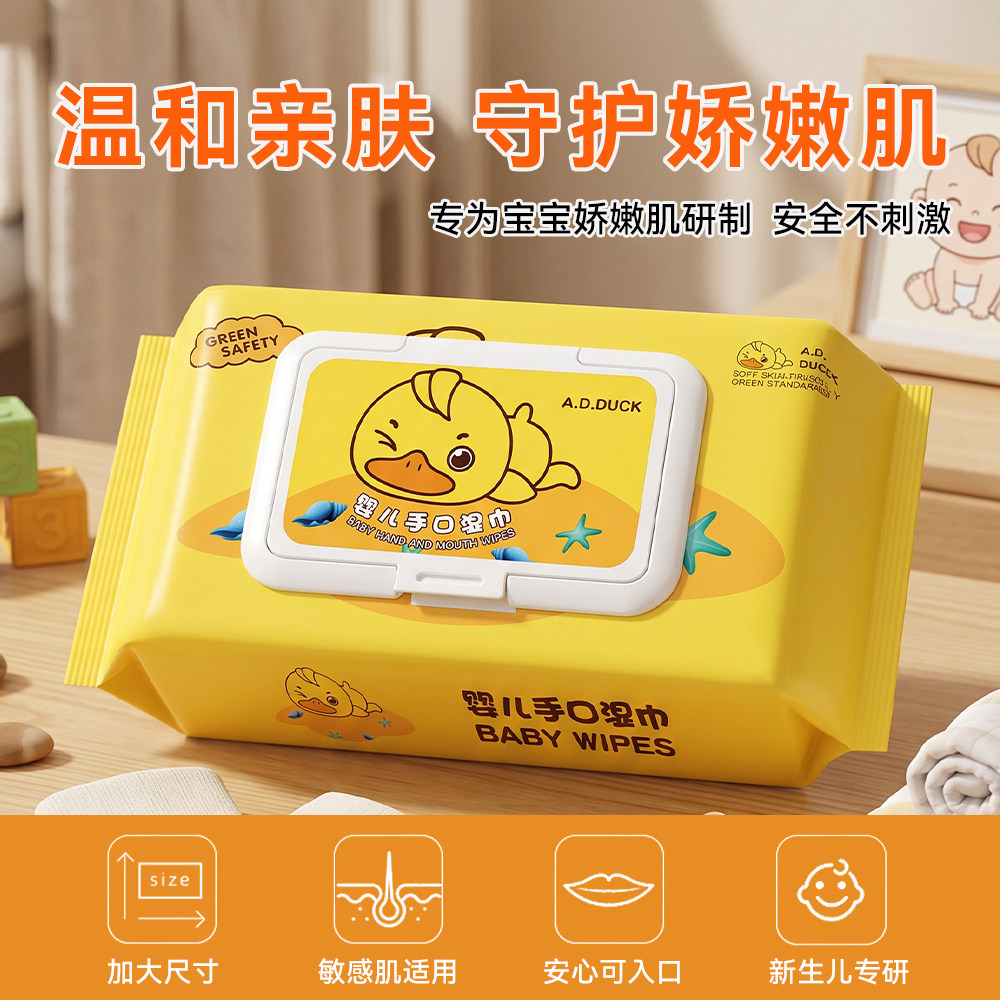 湿巾大包加厚婴儿湿巾宝宝手口湿巾专用湿纸巾学生宿舍家庭装黄鸭