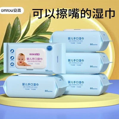 宝宝随身手口湿巾大包新生儿宝宝擦脸湿巾加厚纸巾擦脸巾便捷带盖