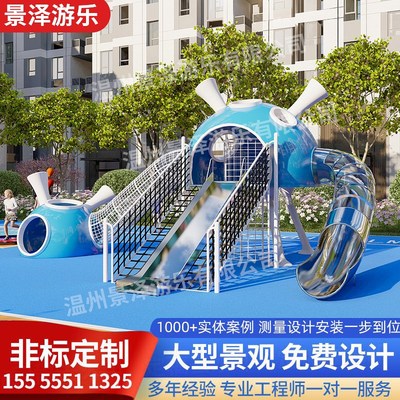 大型户外儿童游乐场设备不锈钢滑梯定制L无动力游乐小区景区设施