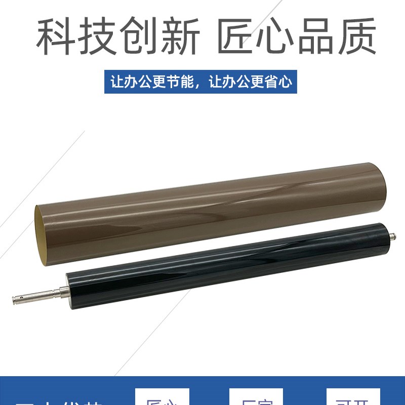 适用柯美C454 C454e 定影膜下辊 压E力辊 定影膜 C458 458 原厂膜