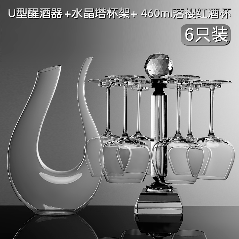 落樱红酒杯家用高脚杯日式创意舒适握杆I水晶葡萄酒杯套装高级杯
