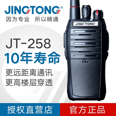 JINGTONGf精通对讲机Q62289A320928528PLUS598368GV1005988228800