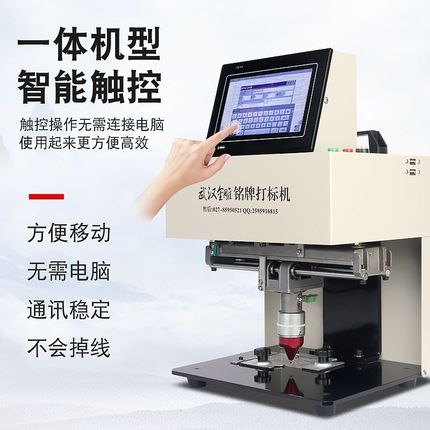 全自动气动电g动铭牌打标机小型激光雕刻机金属铭牌激光刻字机钢