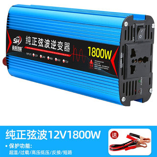 逆变器12V24V4m8v60v转220V车载家用纯正弦波大功率电瓶电源转换