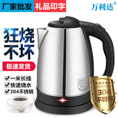 万利达电热水壶家用304不锈钢烧水壶自动断电水壶保温一体热水壶