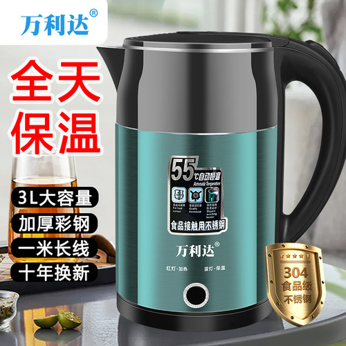 万利达电热水壶3L大容量彩钢保温