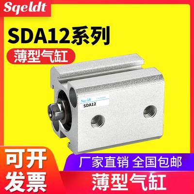 新品。内牙内d螺纹小型气缸气动薄型气缸SDA12-5x10*15X20/25-30-