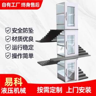复式 家用电梯液压式 阁楼别墅电梯室内外无底坑小型家用电梯