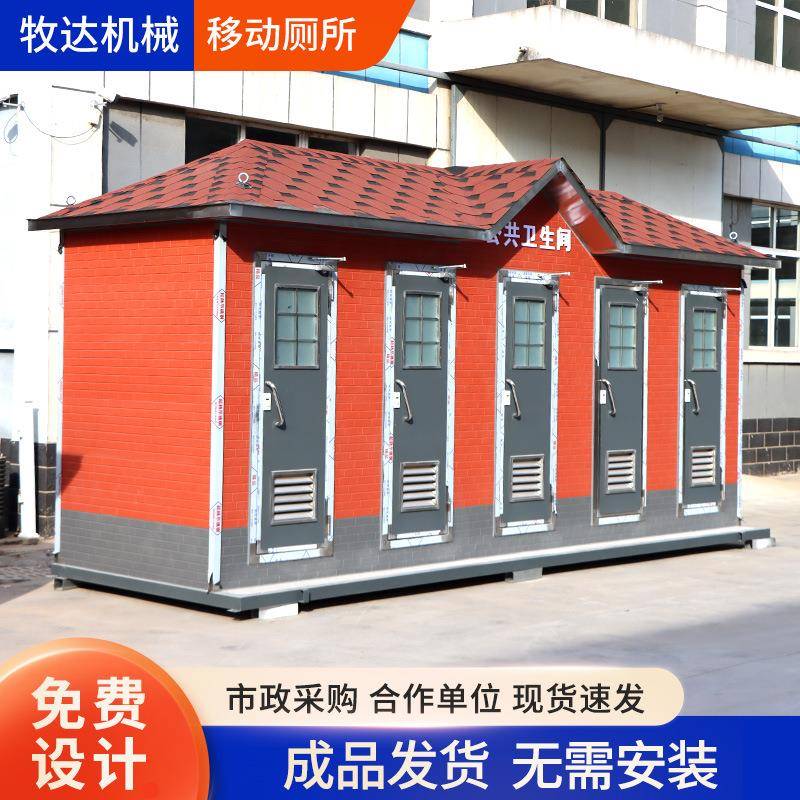 源厂家生产户外成品厕所环保微生物降解卫生间5连间成品移动厕所