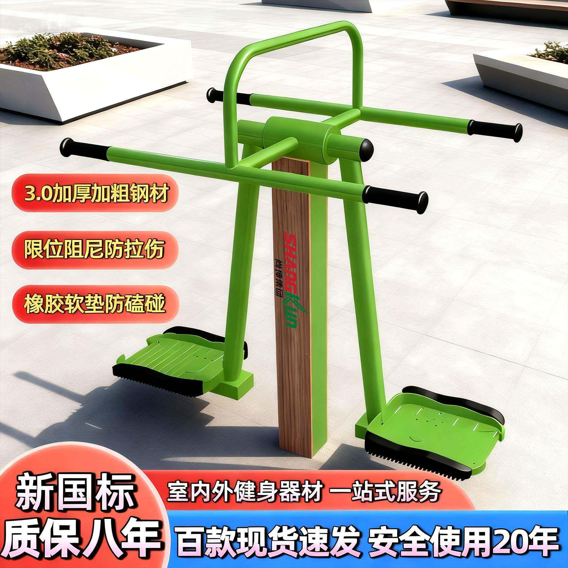 新国标健身路径公园社区广场户外健身器材大全室外老年人体育器材