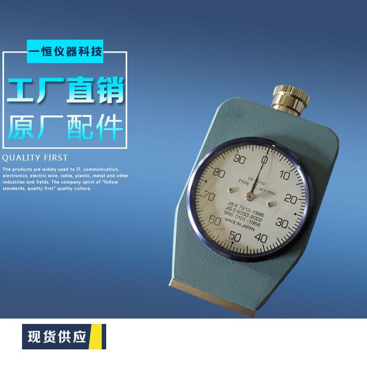 洛氏硬度计金属硬度计硬度测试仪高精度硬度计