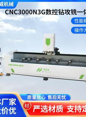 C3000N3G数控钻攻铣一体机