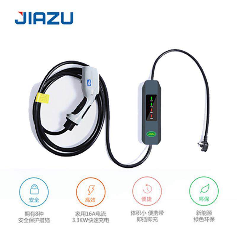 新能源电动汽车模式二充电枪16A家用便携式充电器