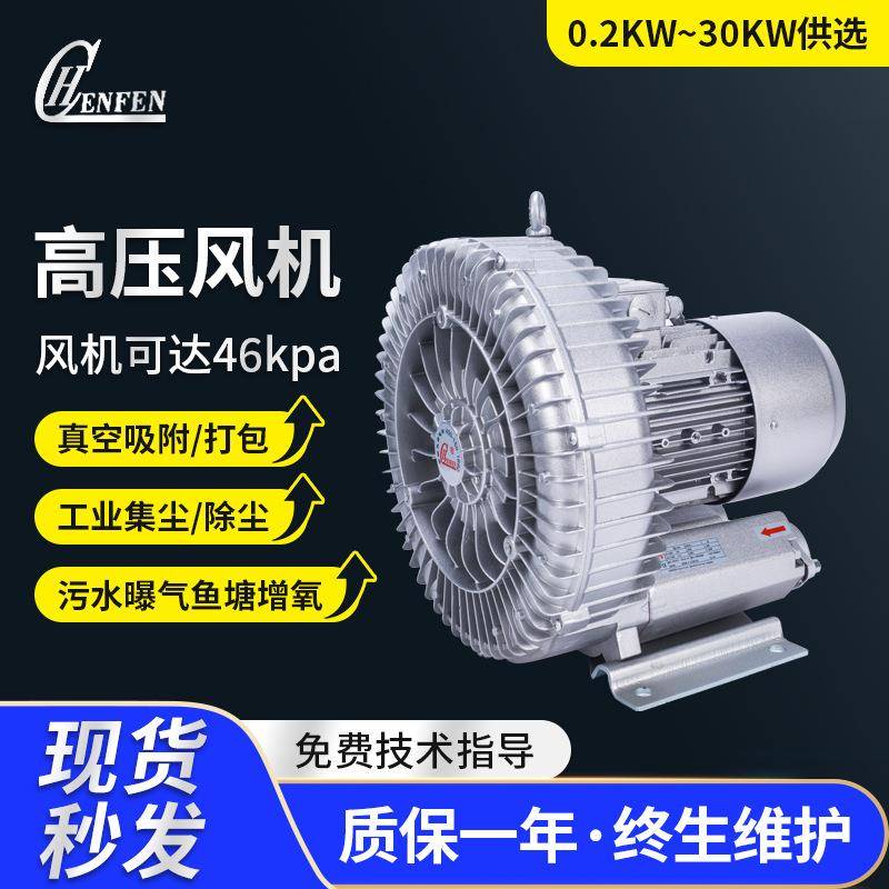 HB-639漩涡气泵低噪音真空吸附高压鼓风机污水处理高压风机