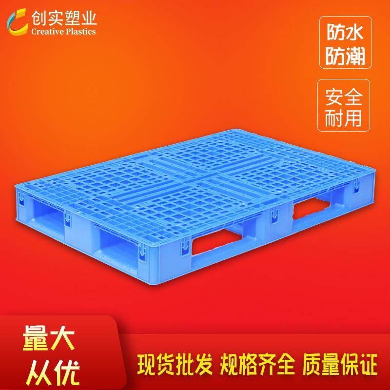 网格田字卡板塑料托盘工厂用加厚物流叉车栈板仓库防潮地台板,包装,塑料托盘,淘宝优惠券,粉丝福利购,淘宝优惠卷