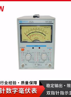 香港TVT-322双指针交流毫伏表双通道频响高精度微伏电压表