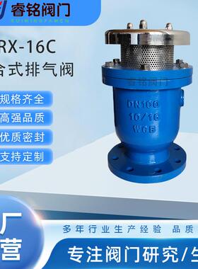 复合式排气阀CARX单口快速排气阀P41XQB1微量排气阀ARVX