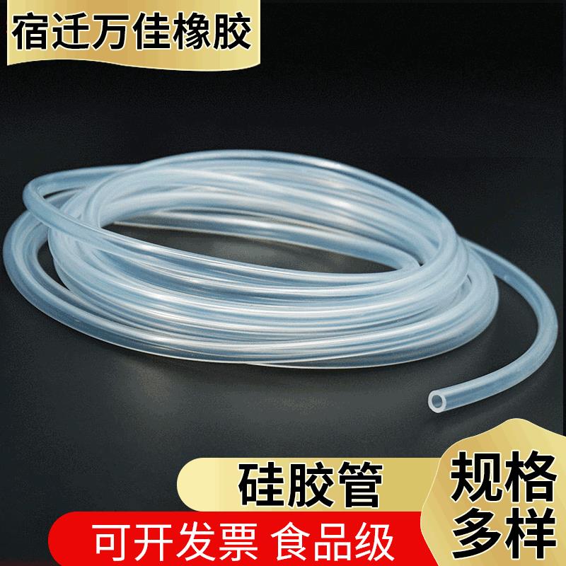 厂家输水硅胶管透明白色温饮水机软管6*10吸水硅胶管
