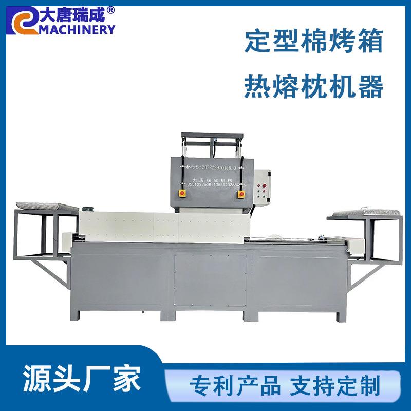 成都定型棉烤箱水洗枕烤箱定型枕机器做枕芯机器热熔枕定型烤箱