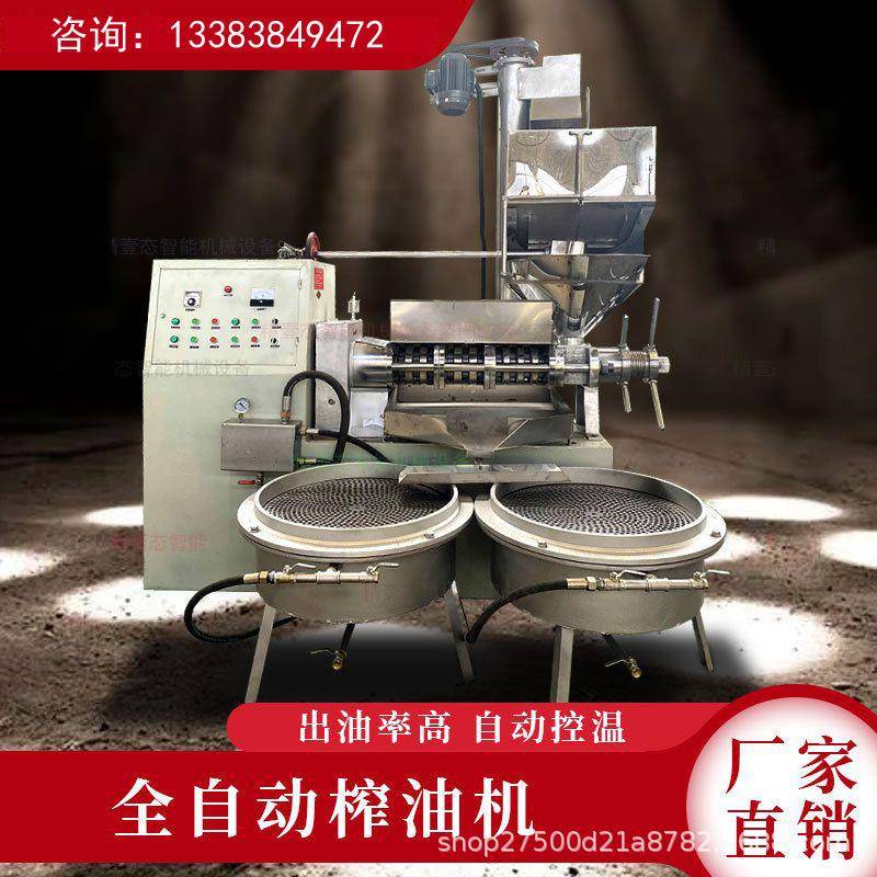 新型螺旋榨油机茶籽菜籽芝麻花生全自动商用榨油机不冒渣出油率高