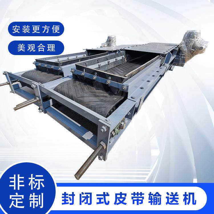 坤威封闭导料槽防尘带式输送机防滑皮带运输机矿石td75-800皮带机
