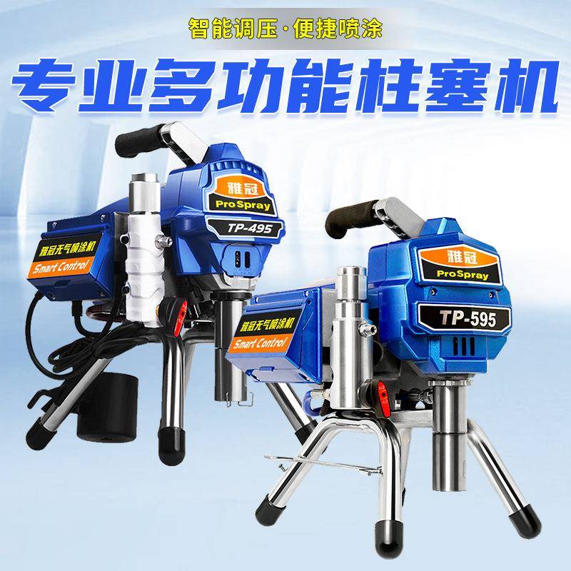 595高压无气电动喷涂机油漆乳胶漆防水防火涂料钢结构喷漆机