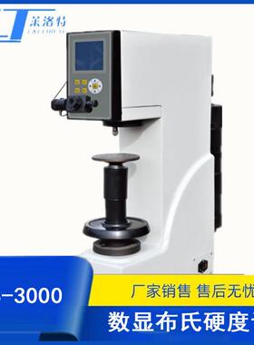 HBS-3000数显布氏硬度机可配CCD图像处理系统