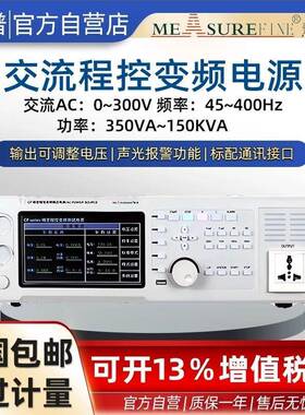 交流程控变频电源GP60D03可输出电压稳频AC可编程单三相5KVA