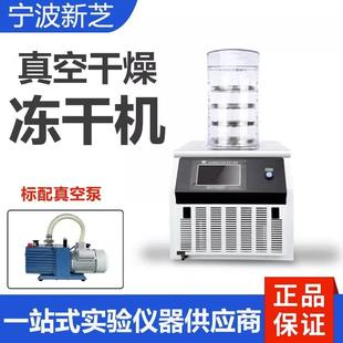 10N真空冻干机实验室小型Scientz 冷冻干燥机Scientz 18N