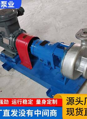 HTP40旋盘泵现货304不锈钢循环离心泵大流量耐腐蚀泵水泵自吸