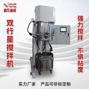 厂家销售100双行星搅拌机锡膏搅拌分散食品混合搅拌高粘度搅拌机