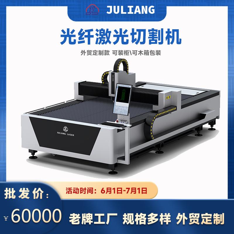 实力厂家单平台光纤激光切割机不锈钢钢板自动下料精密激光切割机