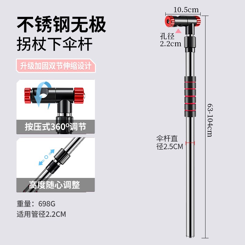 钓伞下杆万向拐杖钓伞连接器手杖伞下杆钓鱼伞配件钓伞架拐杖头