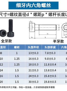 12.9级细牙内六角螺丝细扣幼牙螺杆螺栓M8*1M10M12*1.25M16x1.5
