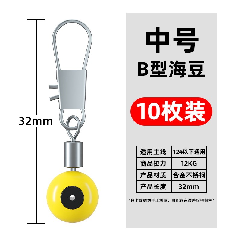 太空豆海豆海钓大肚漂增强B型别针连接器8八字环转环海竿渔具配件