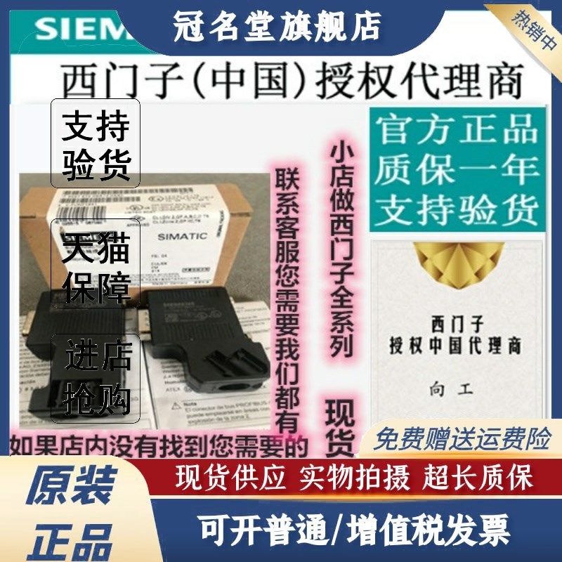 DP接头总线连接器6ES7 972-0BA12-0XA0 OBB12 OBA42 OBB42 OBA52