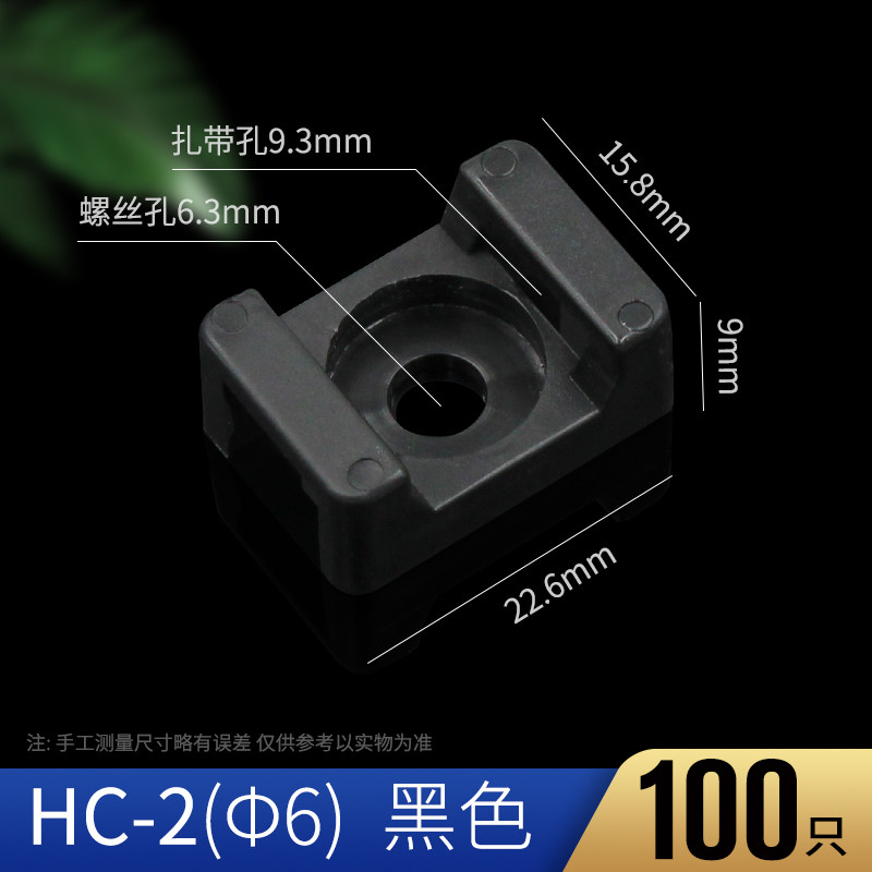 HC马鞍形扎带固定座线卡理线器快速定位片螺丝孔电缆线夹卡扣吸盘