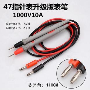 万用表特尖钢针表笔高精度超柔软硅胶防冻烧20A尖头通用测试表棒