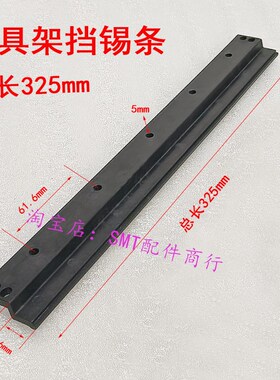 过炉治具条挡锡条PCB载具黑色B耐高温档锡条波峰焊治具功能测试架