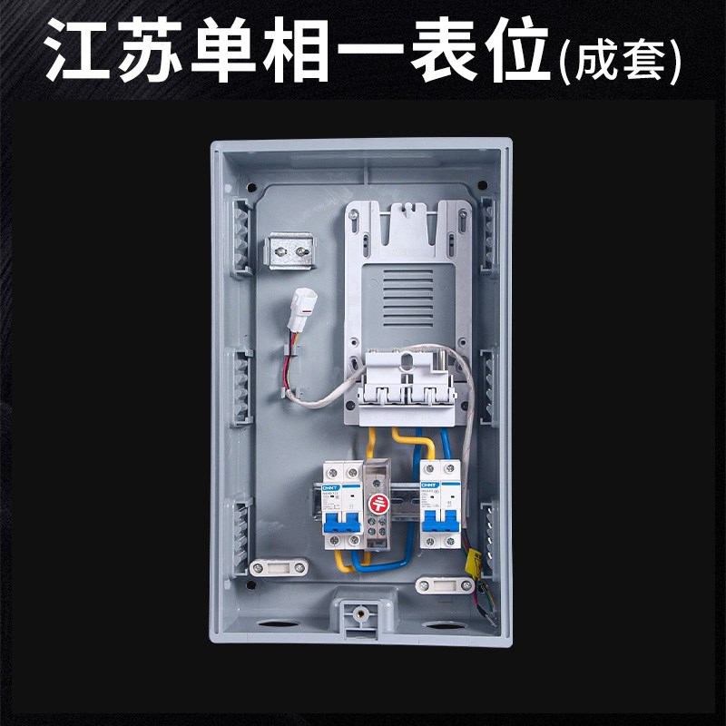 新国网江苏电网单三相一户电表箱 非金属电能计量箱PC+ABS材质