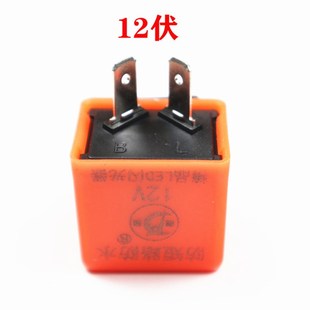 电动车摩托车转向灯闪光器蜂鸣器12V 48V60V72V有声音电动车配件