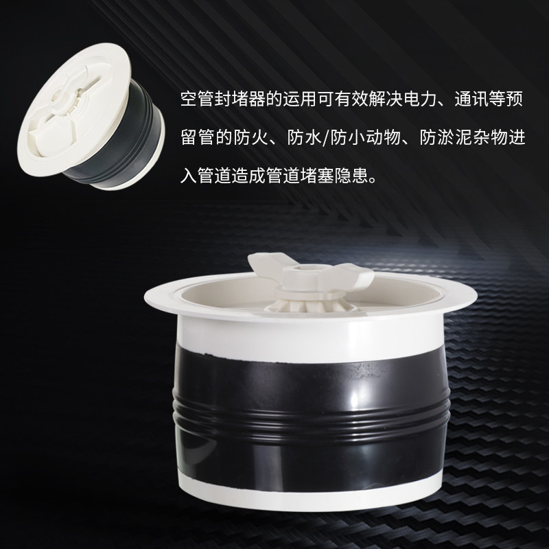 法兰机械式柔性PVC160电缆管道空管封堵器管塞预留管阻流塞防火防