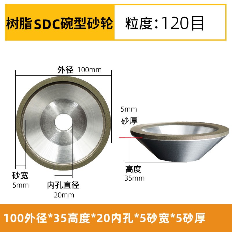碗型金刚石砂轮SDC合金磨刀机树脂砂轮磨钨钢金属陶瓷CBN数控刀具