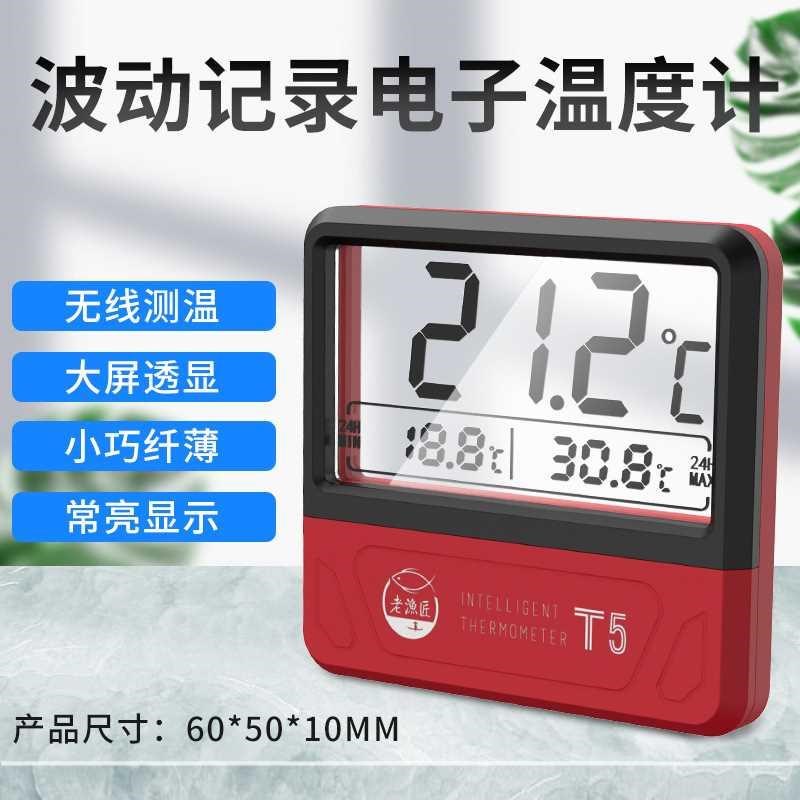 鱼缸温度度计高精度电子水温量计测内置屏测温带显示水族KT3Z