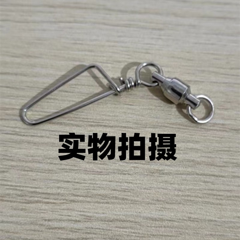 轴承转环+弧形别针 轴承转环别针 海钓别针 路亚别针连接器