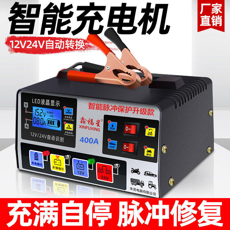 汽车电瓶充电器12v24v智能纯铜冲电器摩托车12伏蓄电池轿车充电机,纺织面料/辅料/配套,其他纺织机械,淘宝优惠券,粉丝福利购,淘宝优惠卷
