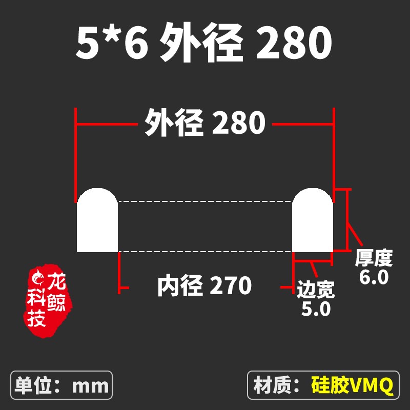 5*6硅胶半圆条不锈钢过滤器密封圈硅橡胶密封条 人孔法兰配件胶圈