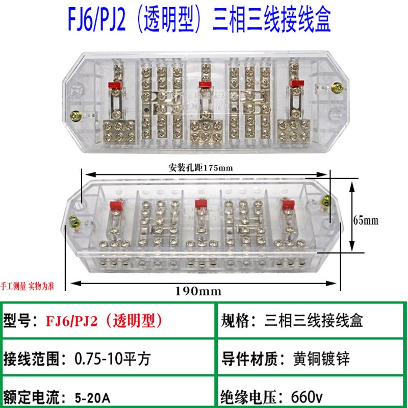 DFY1三相四线联合接线盒电表箱计量盒PJ1互感器接线盒FJ6/2080