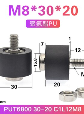PU聚氨酯PUT680030-20 C1L12M8锂电池设备滑轮悬臂滑轮带螺栓轴承